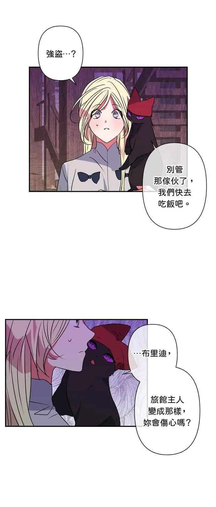 第23话 第8页