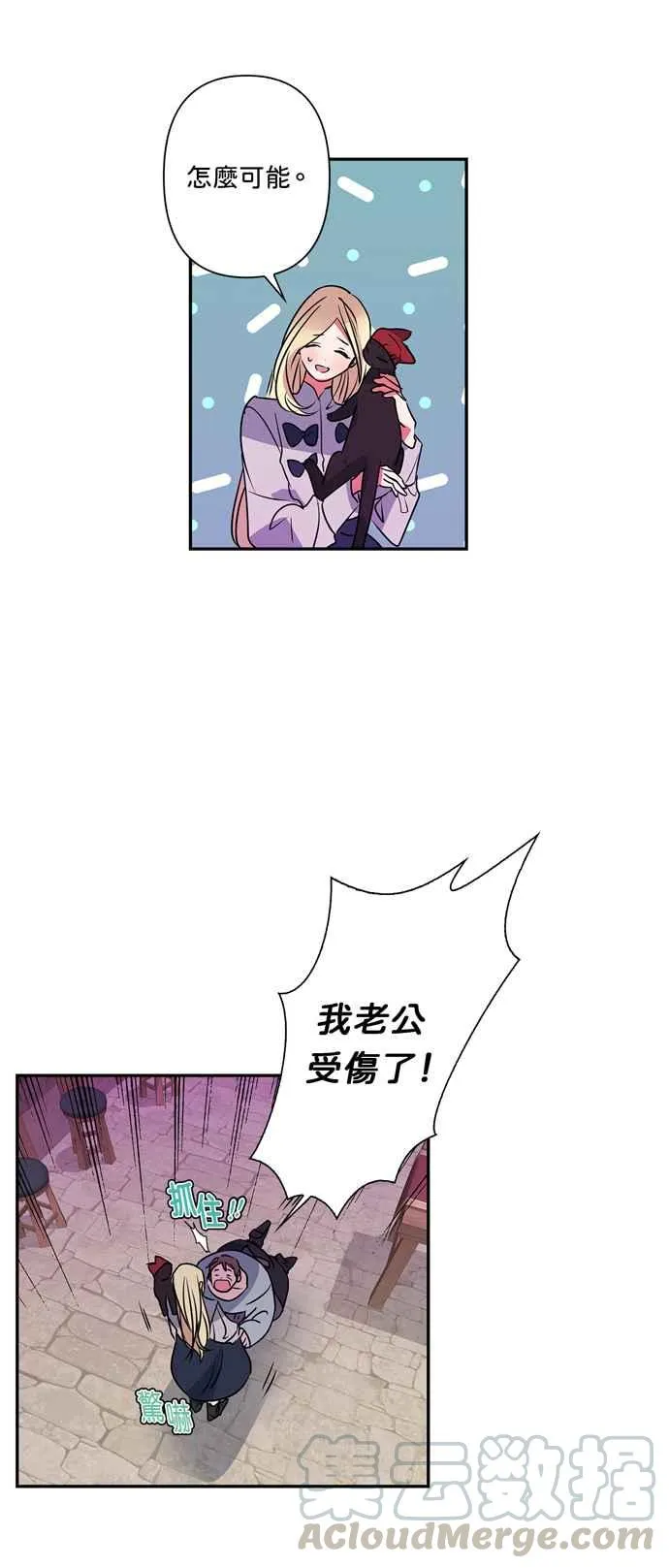 第23话 第9页