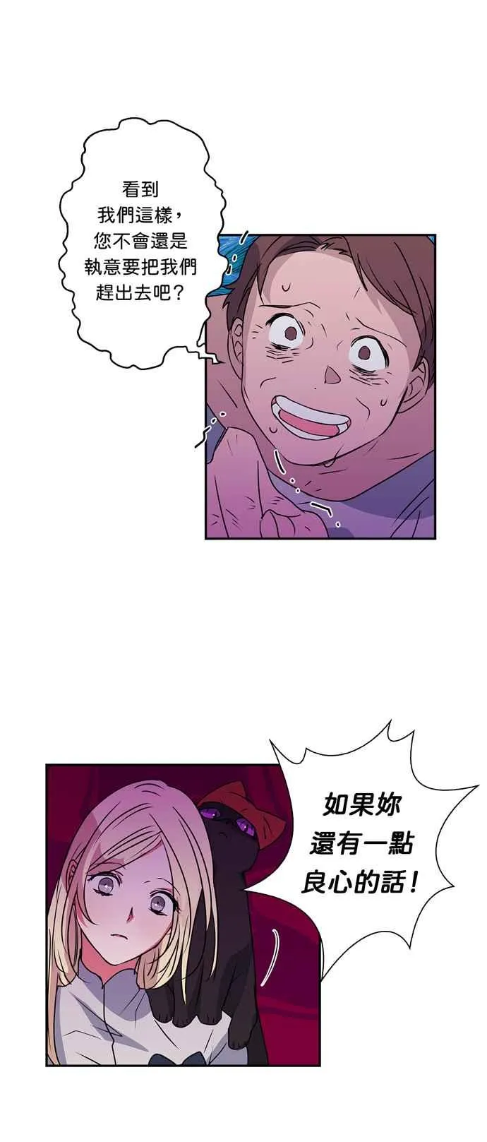 第23话 第10页