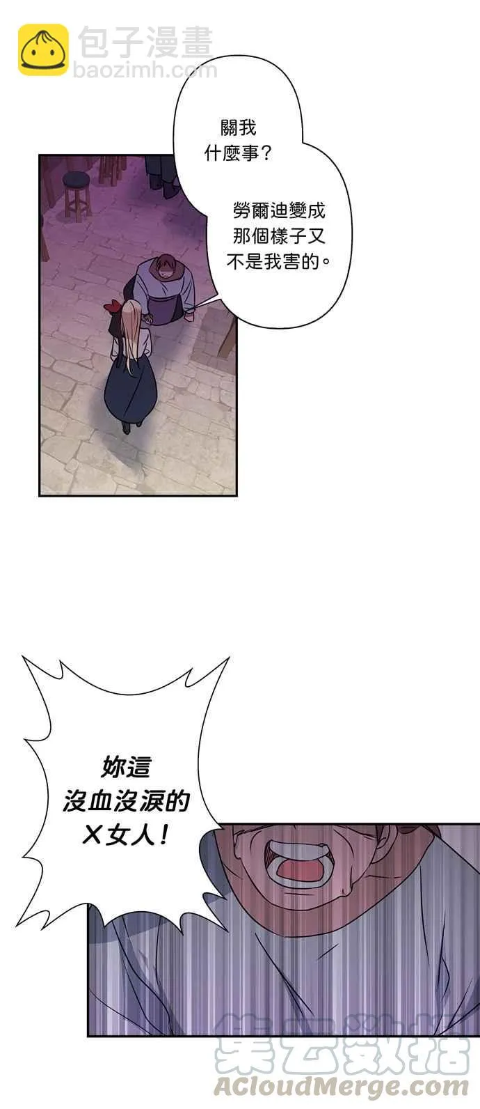 第23话 第11页