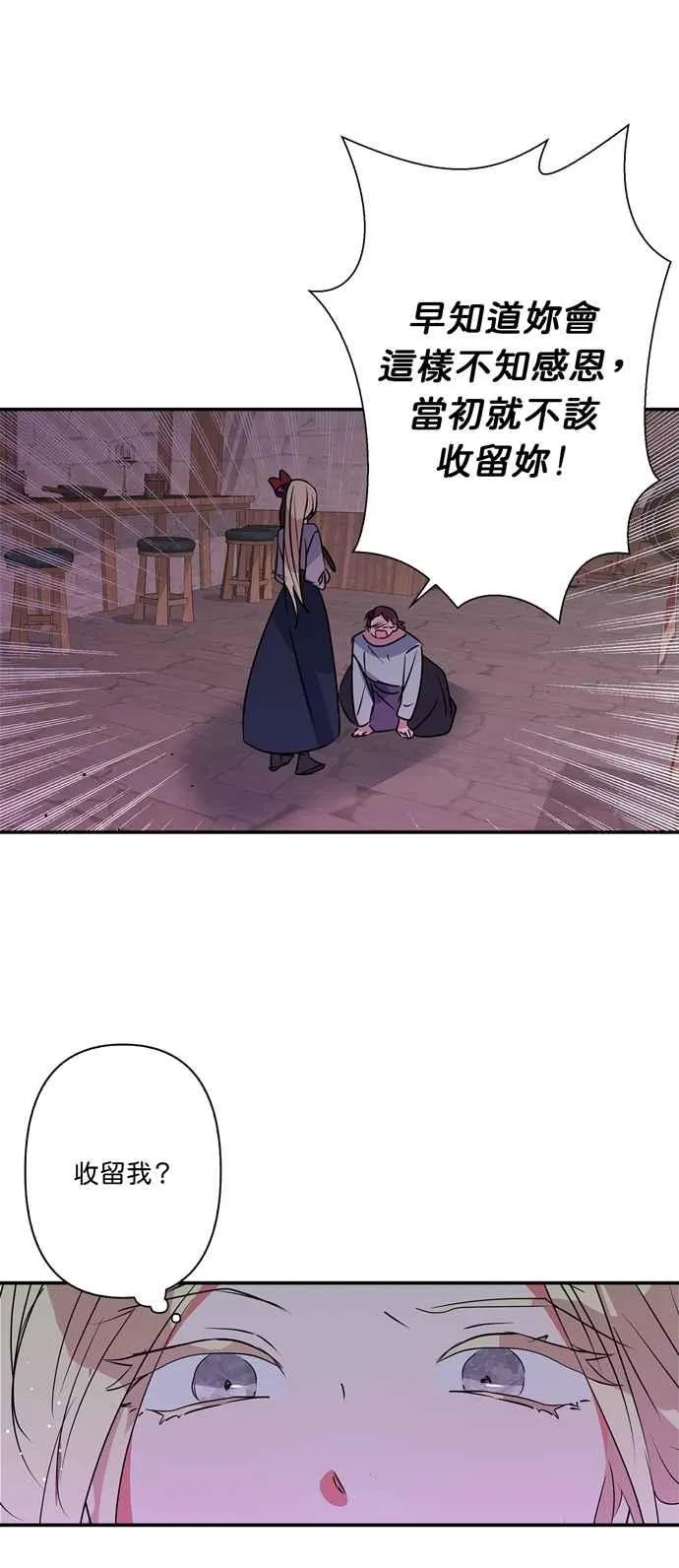第23话 第12页