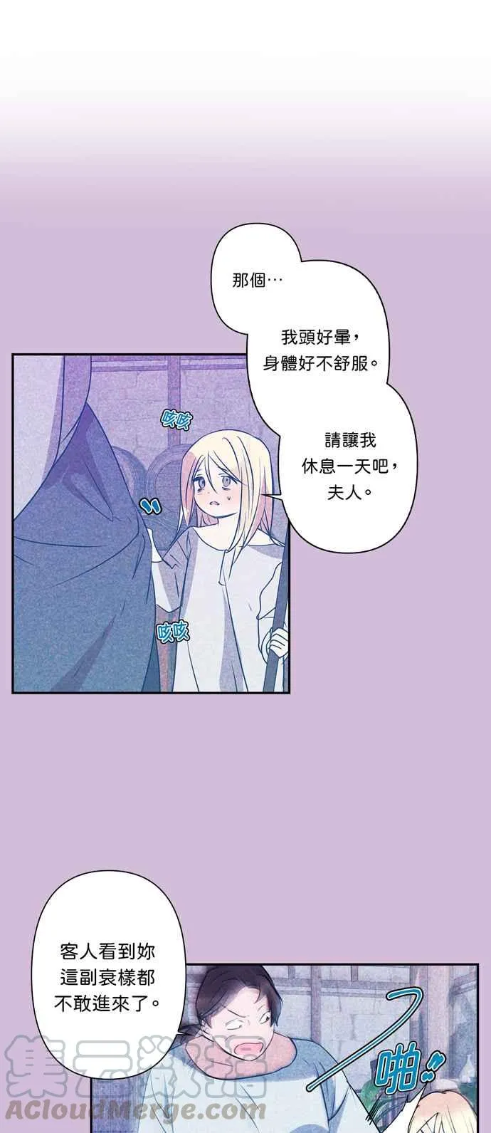 第23话 第13页
