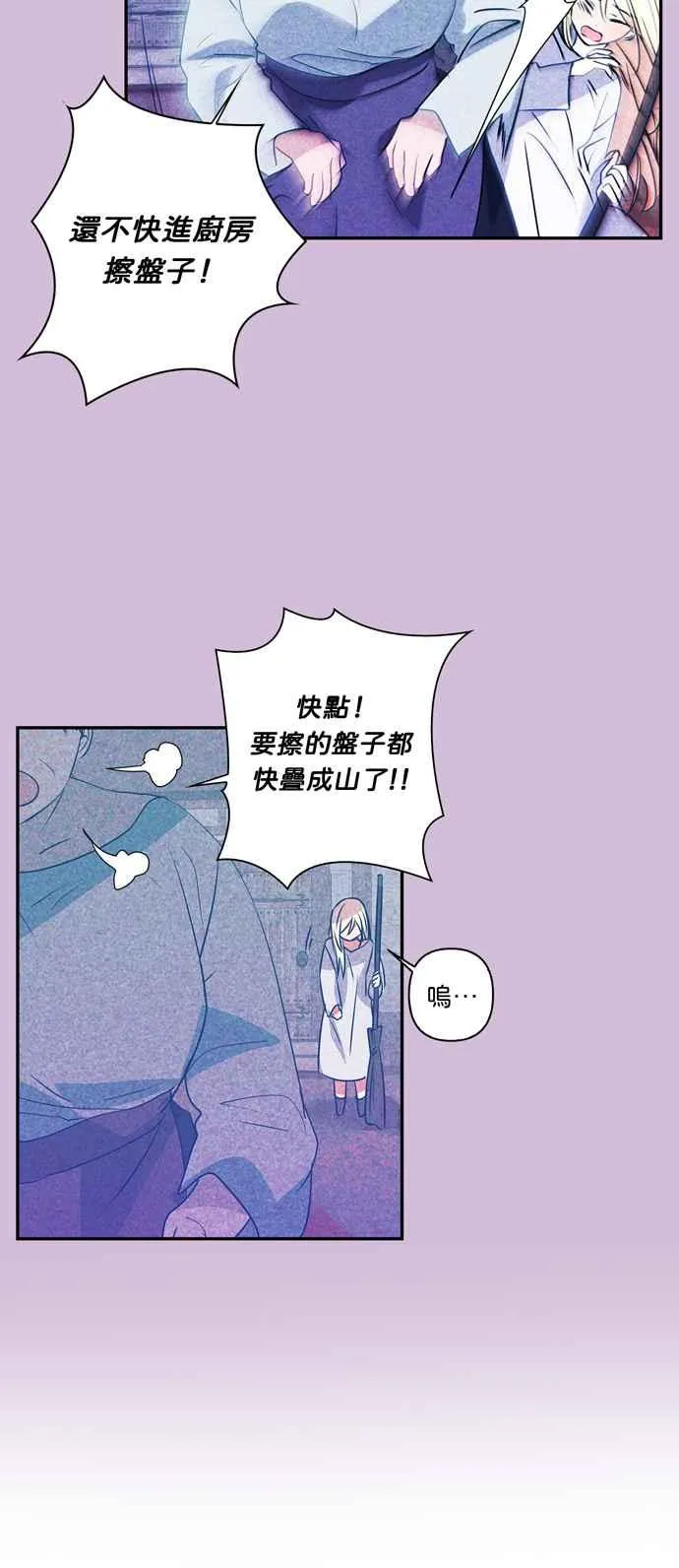 第23话 第14页