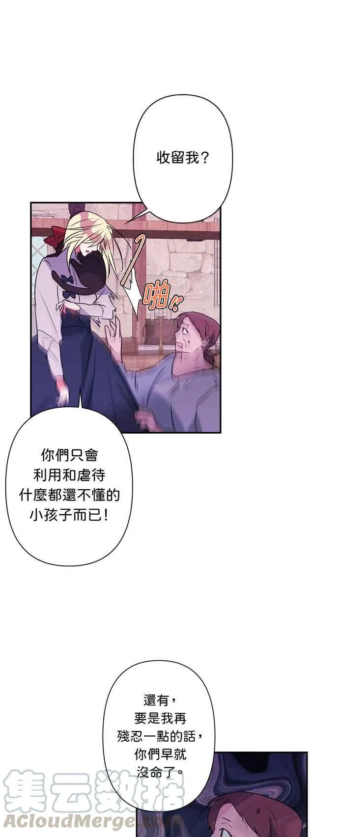 第23话 第15页