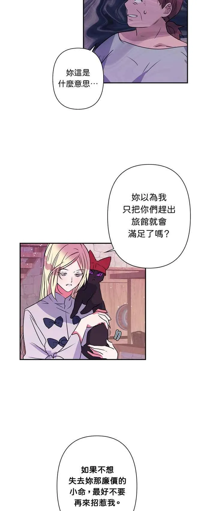 第23话 第16页