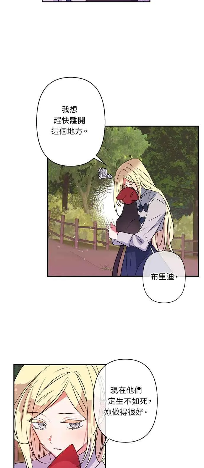 第23话 第20页