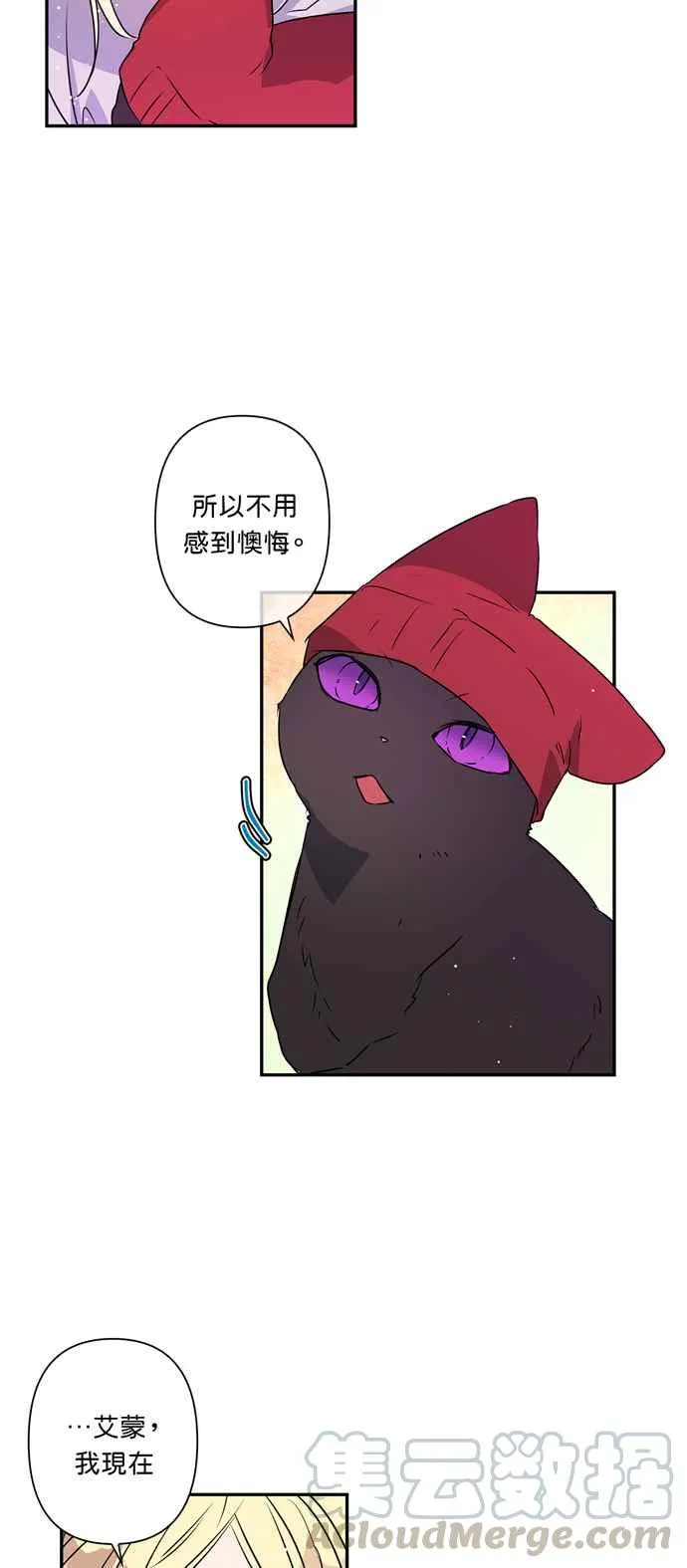 第23话 第21页