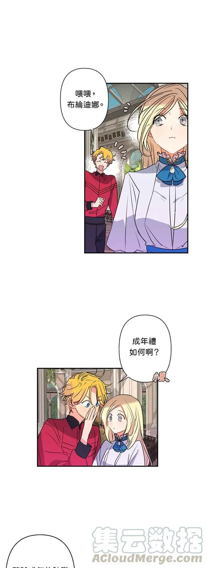第23话 第27页