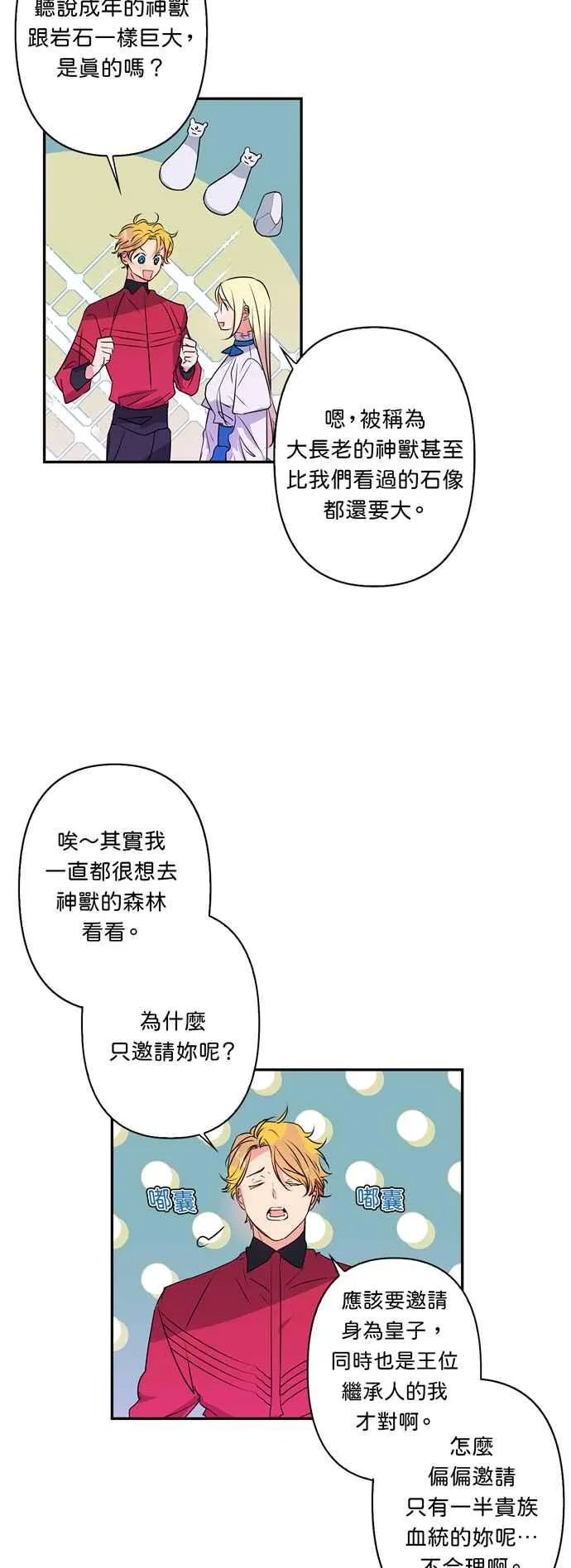 第23话 第28页