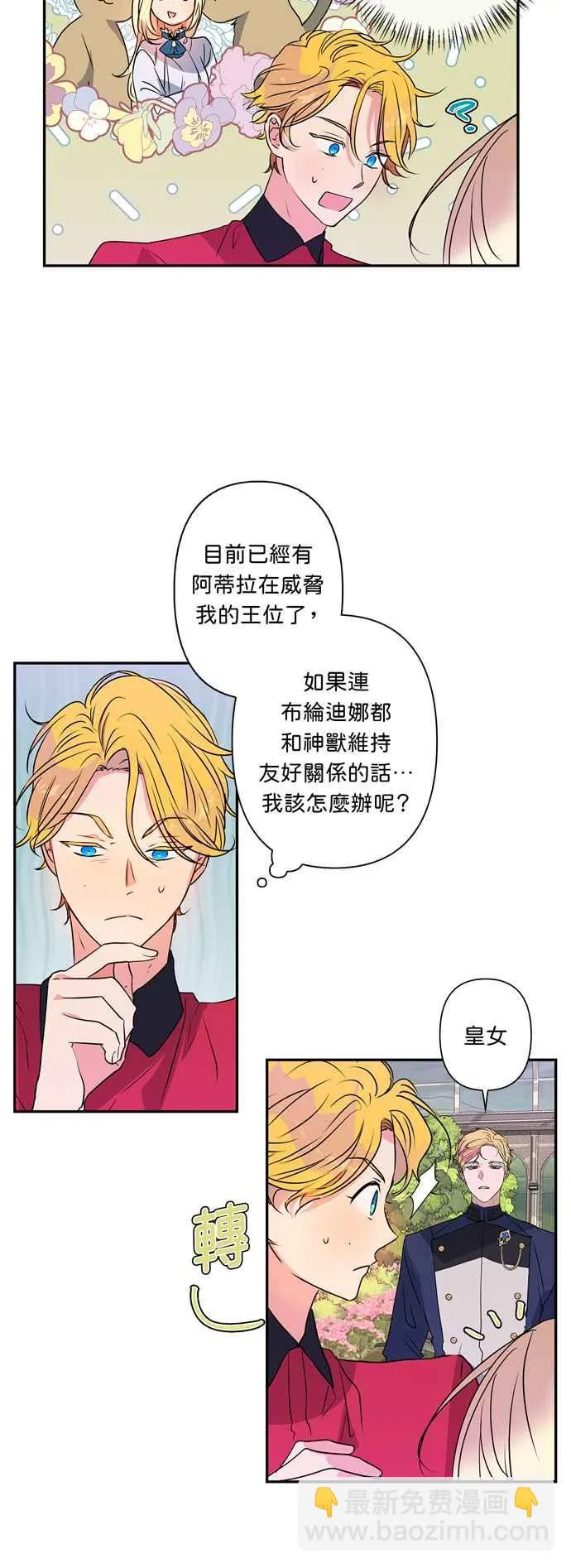 第23话 第30页
