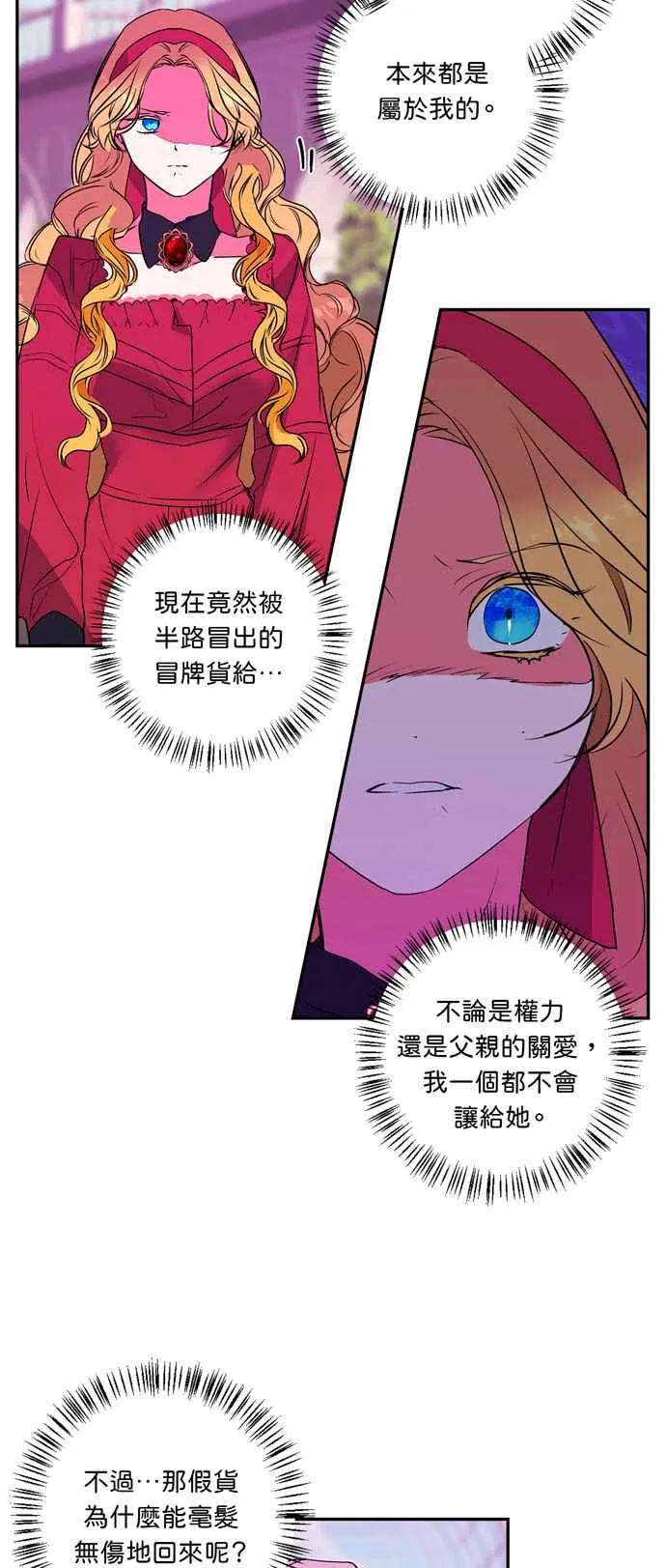 第23话 第36页