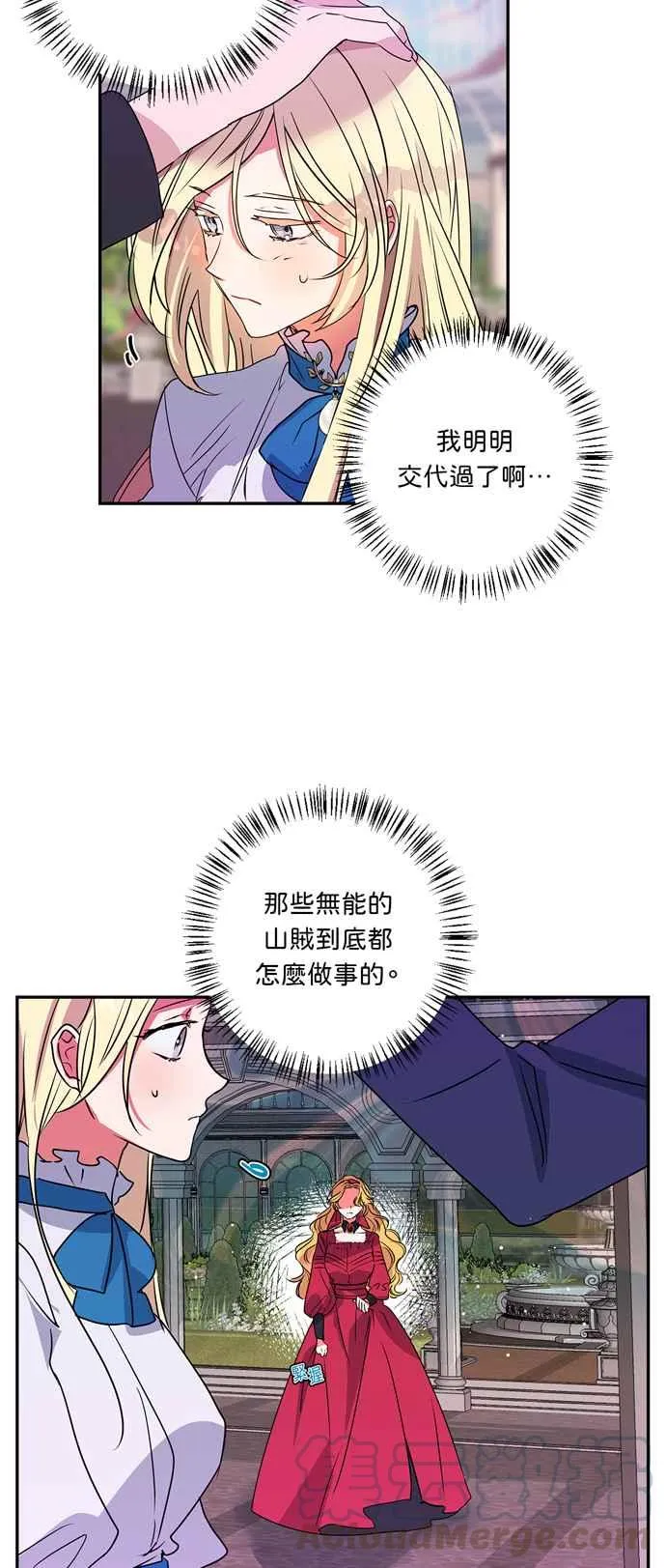 第23话 第37页