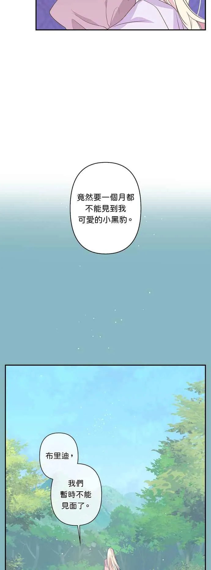 第24话 第2页