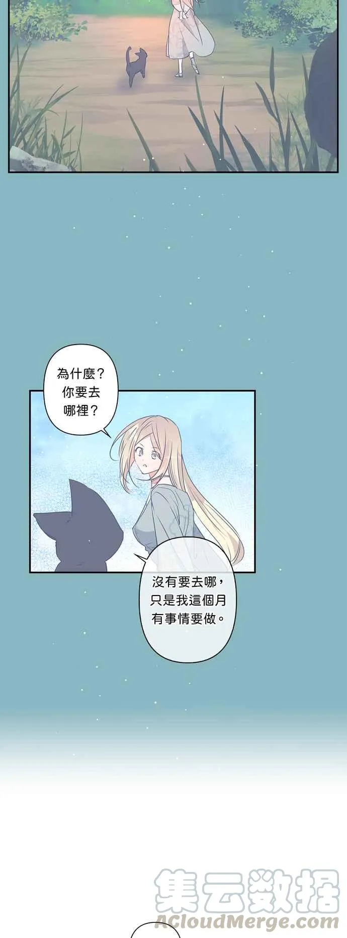 第24话 第3页