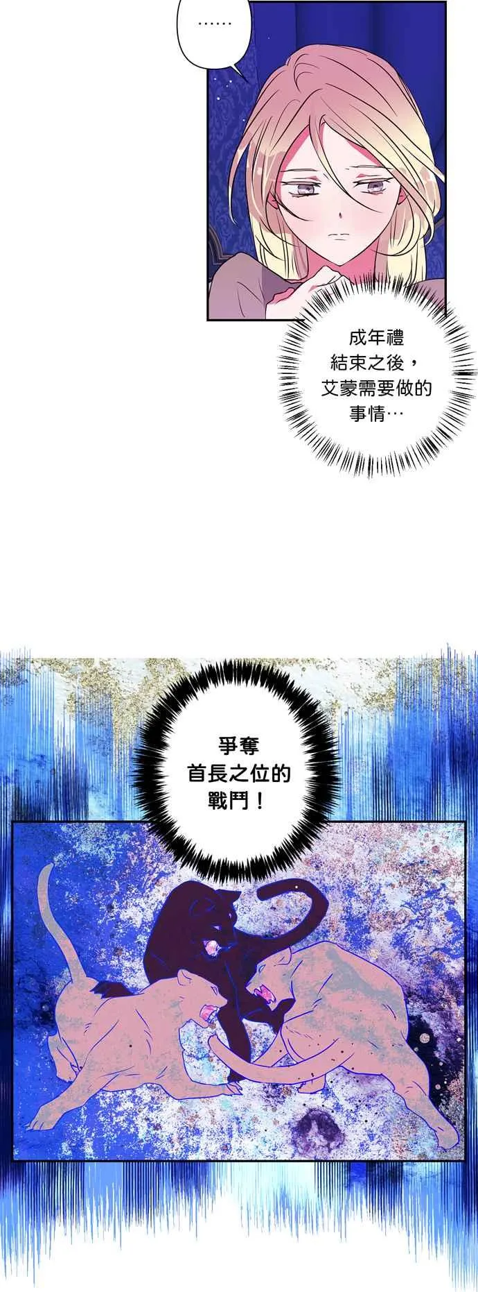 第24话 第4页