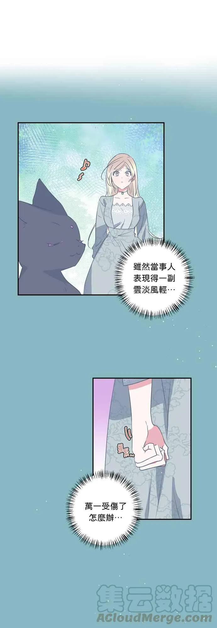 第24话 第5页