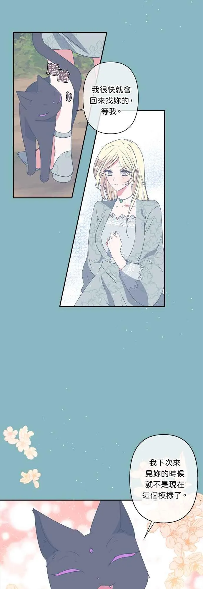 第24话 第6页