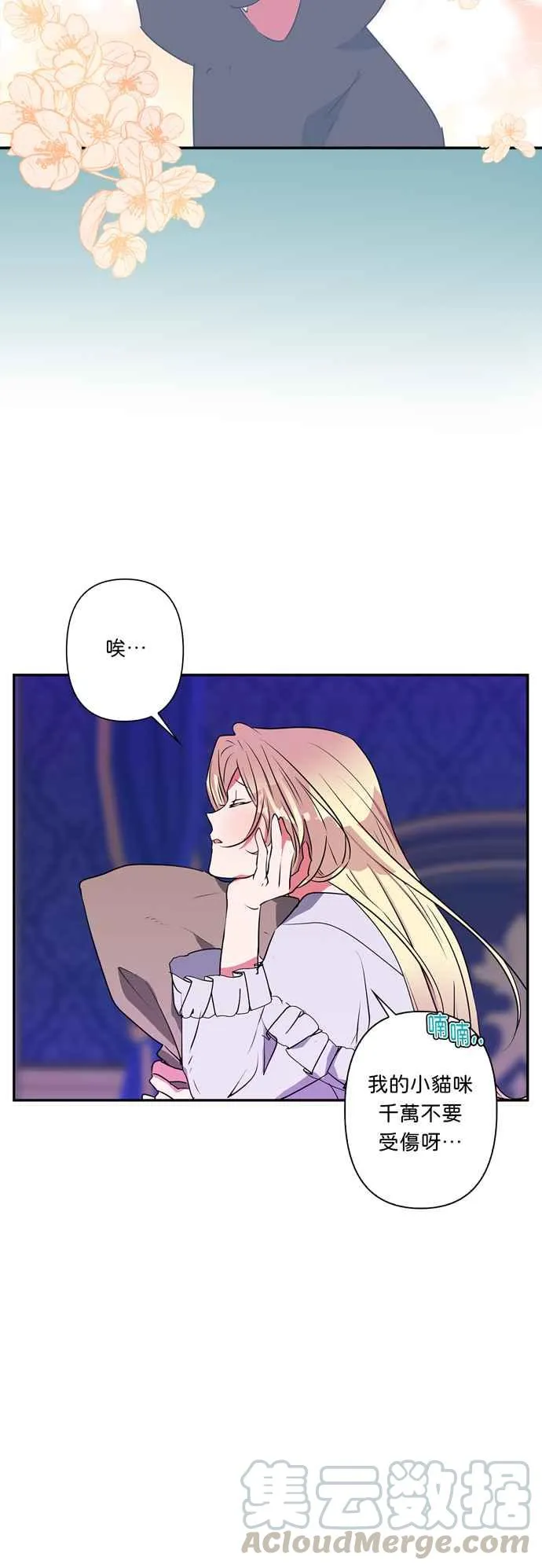 第24话 第7页
