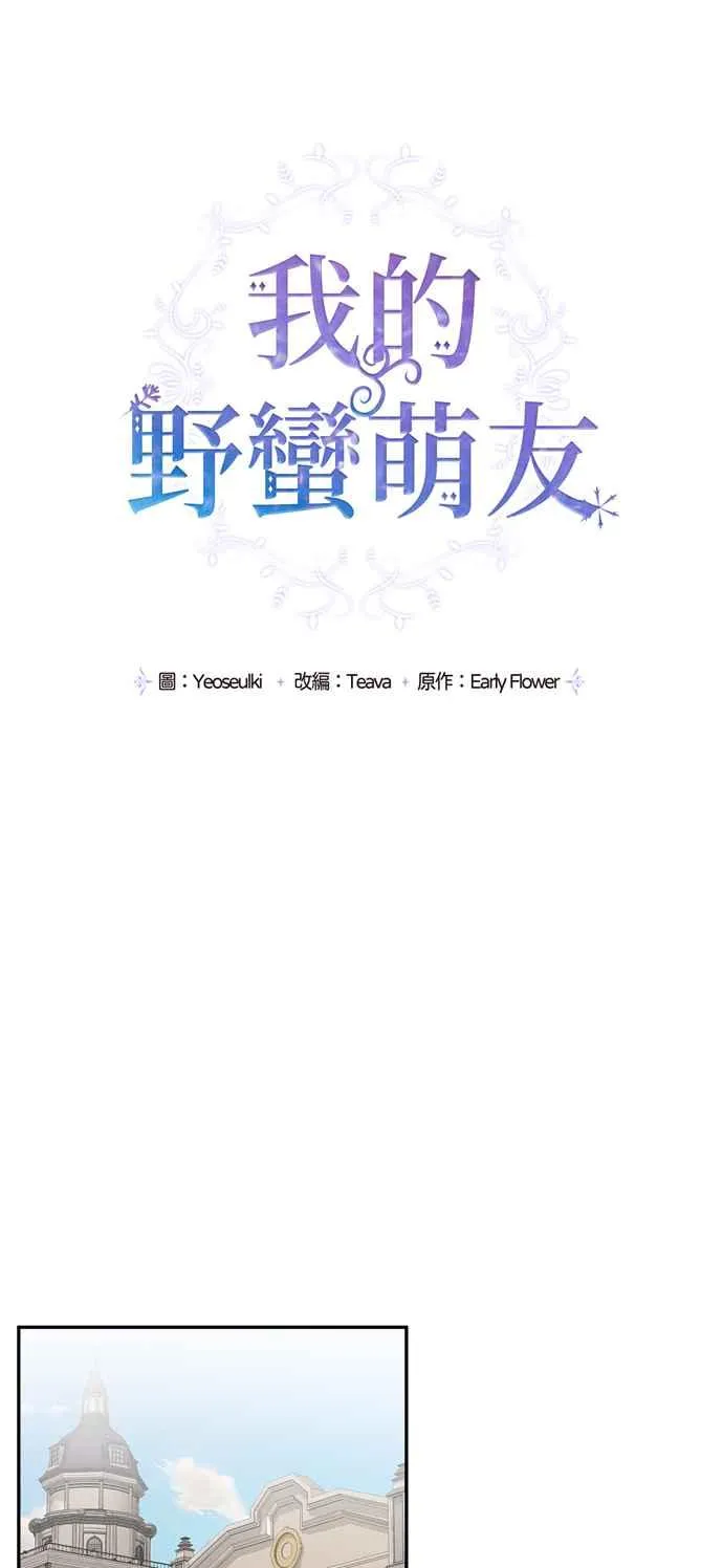 第24话 第8页