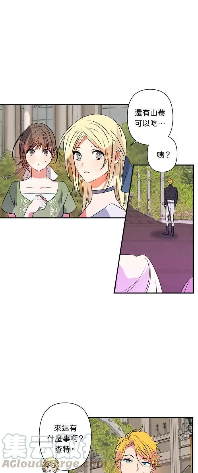 第24话 第11页