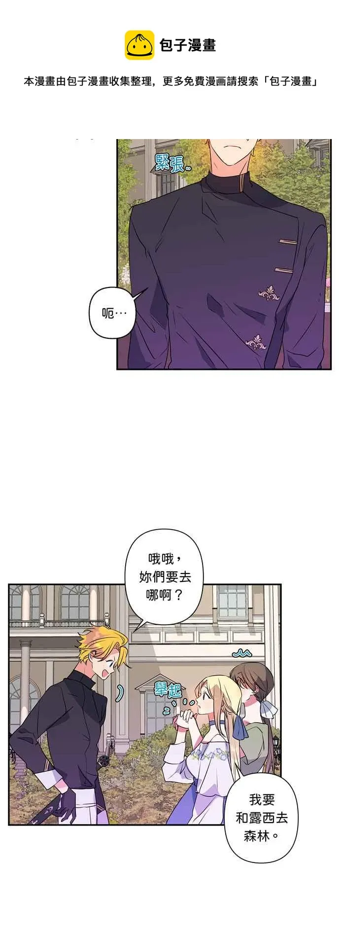 第24话 第12页