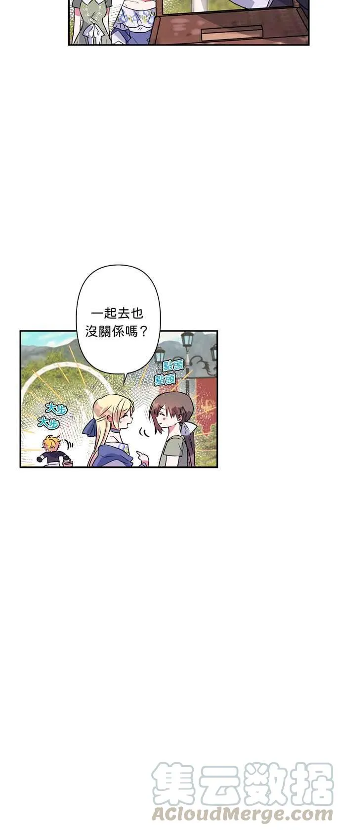 第24话 第17页