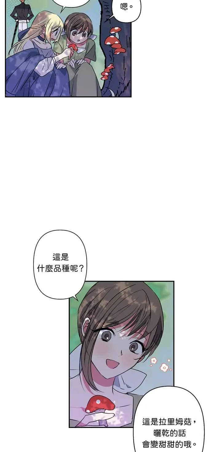 第24话 第20页