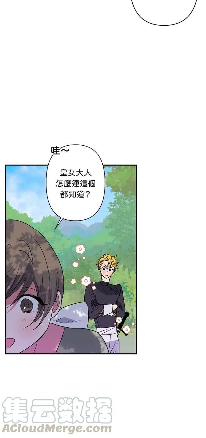 第24话 第21页
