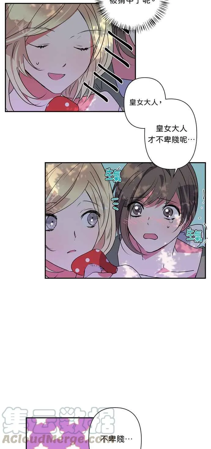 第24话 第23页