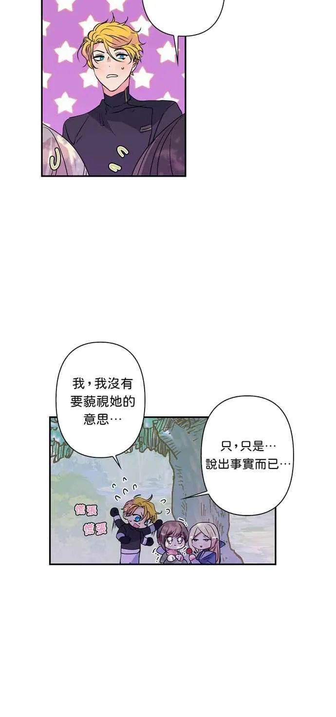 第24话 第24页