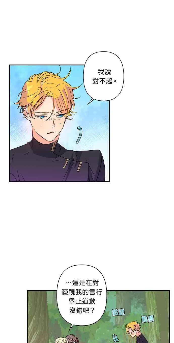 第24话 第28页