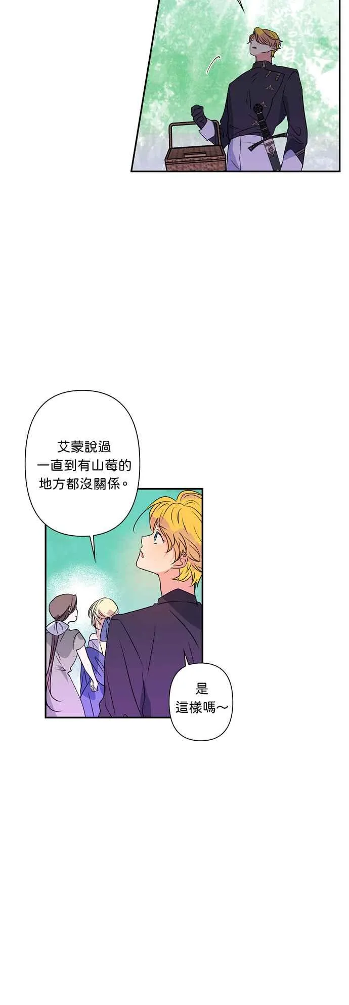 第24话 第32页
