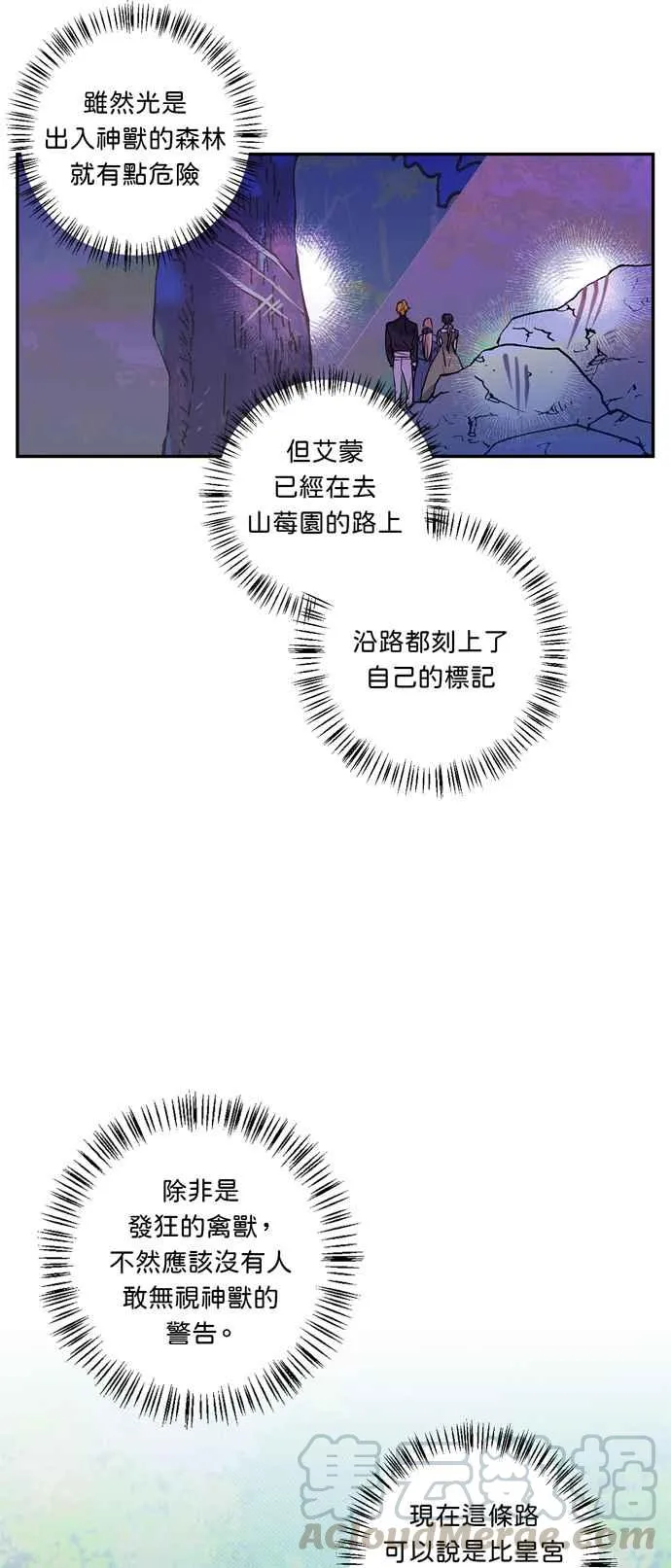 第24话 第33页