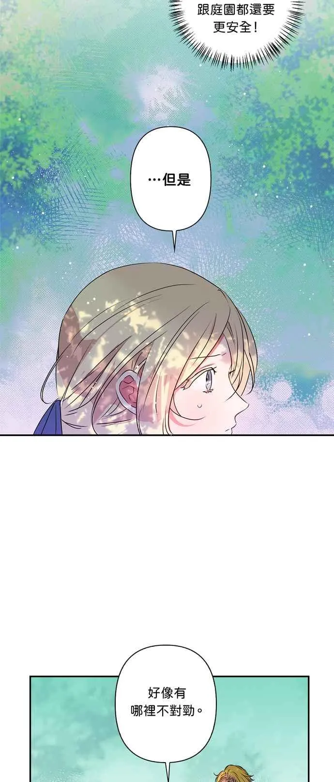 第24话 第34页