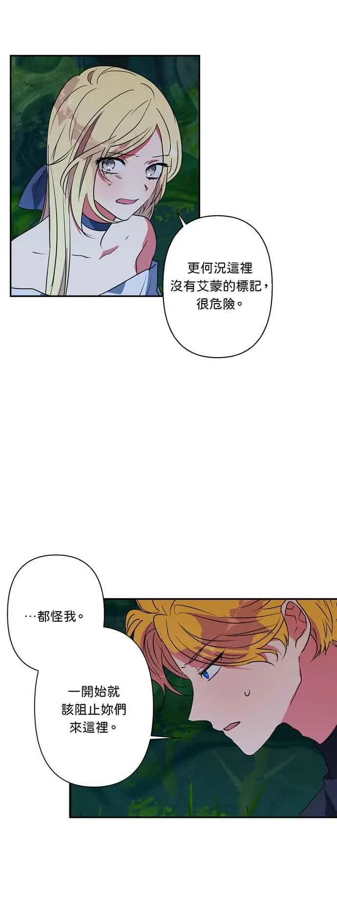 第25话 第2页