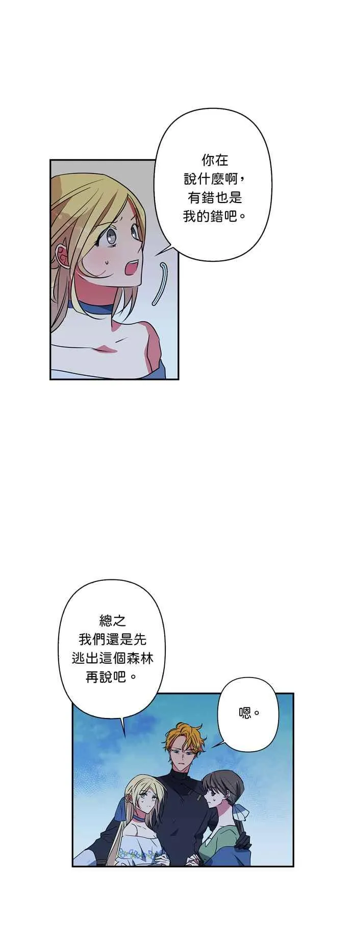 第25话 第3页
