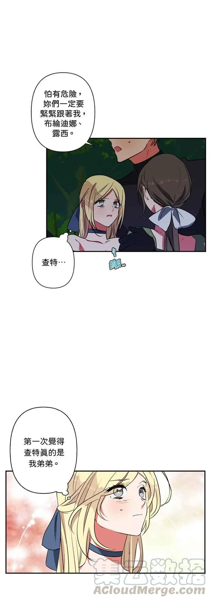 第25话 第4页