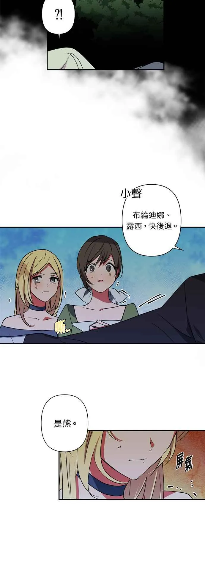 第25话 第6页
