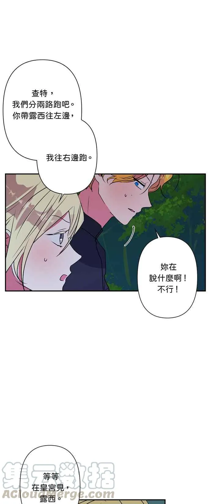 第25话 第7页