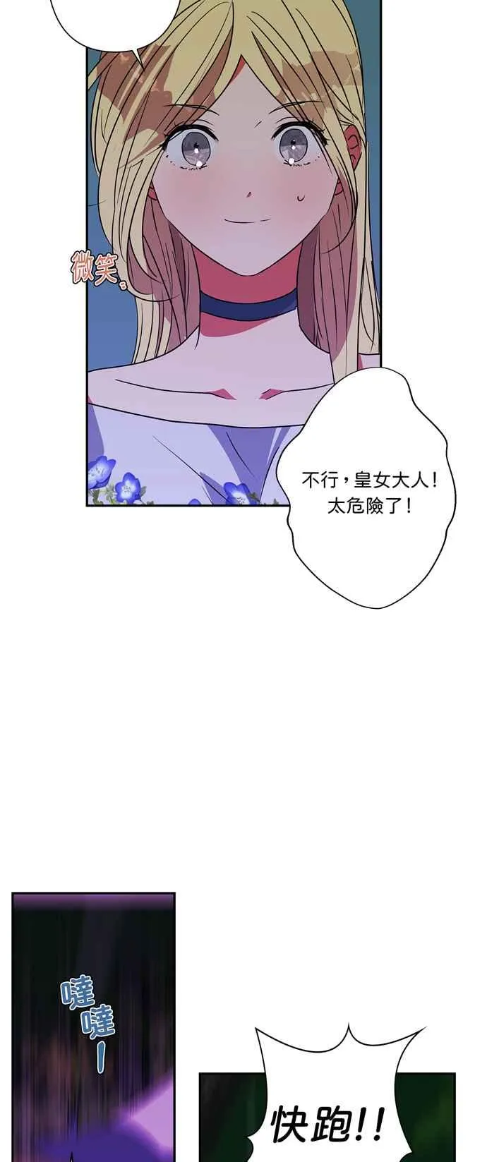 第25话 第8页