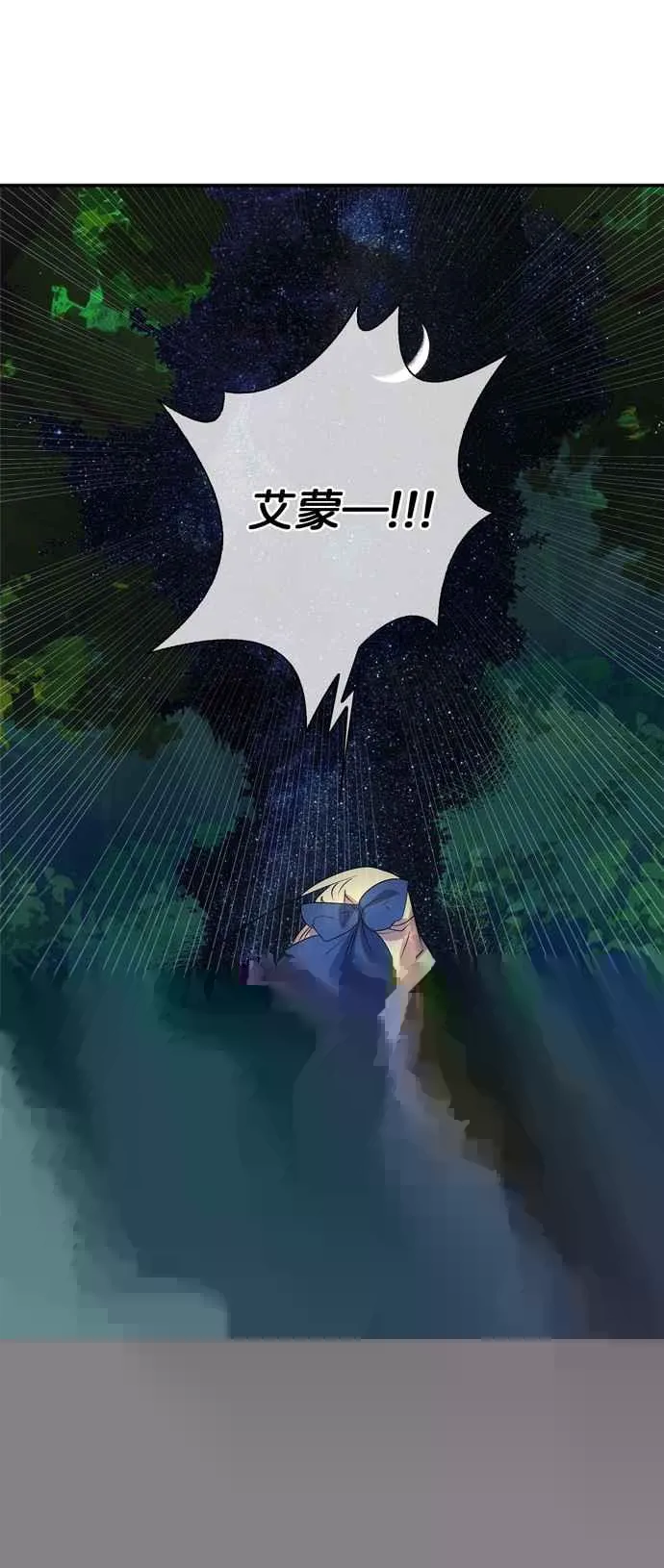 第25话 第11页