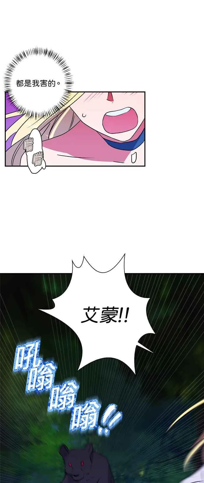 第25话 第12页