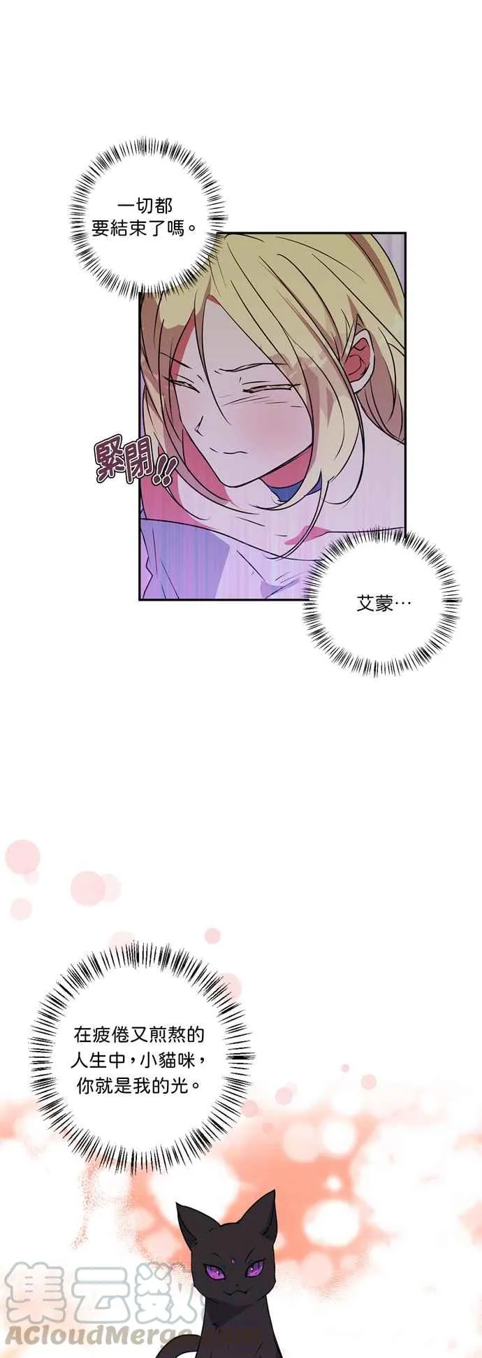 第25话 第16页