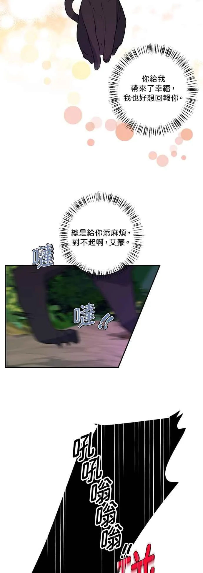 第25话 第17页