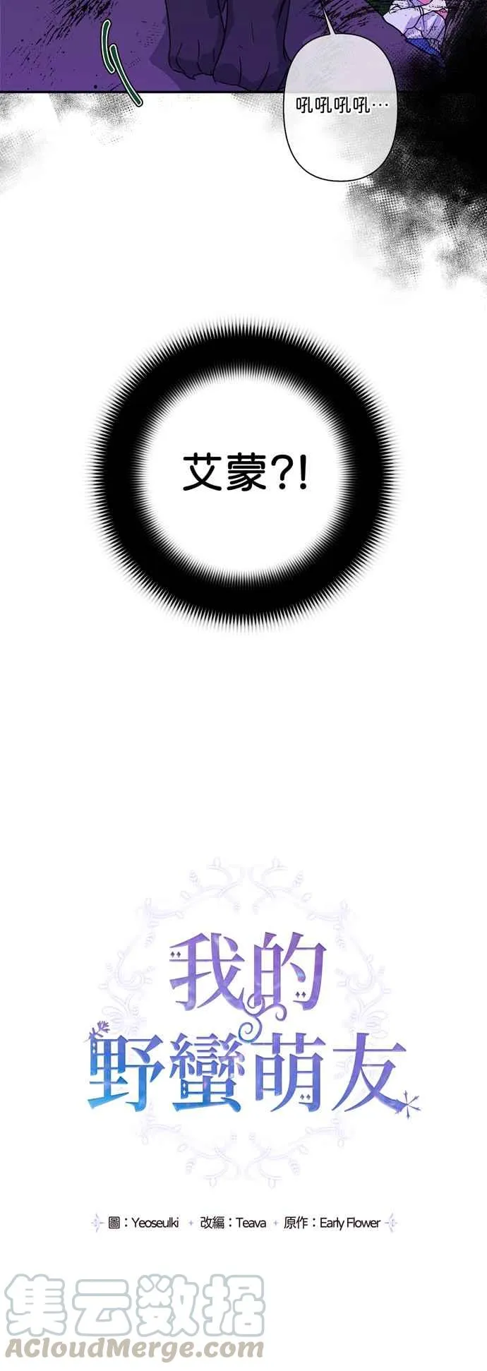 第25话 第19页