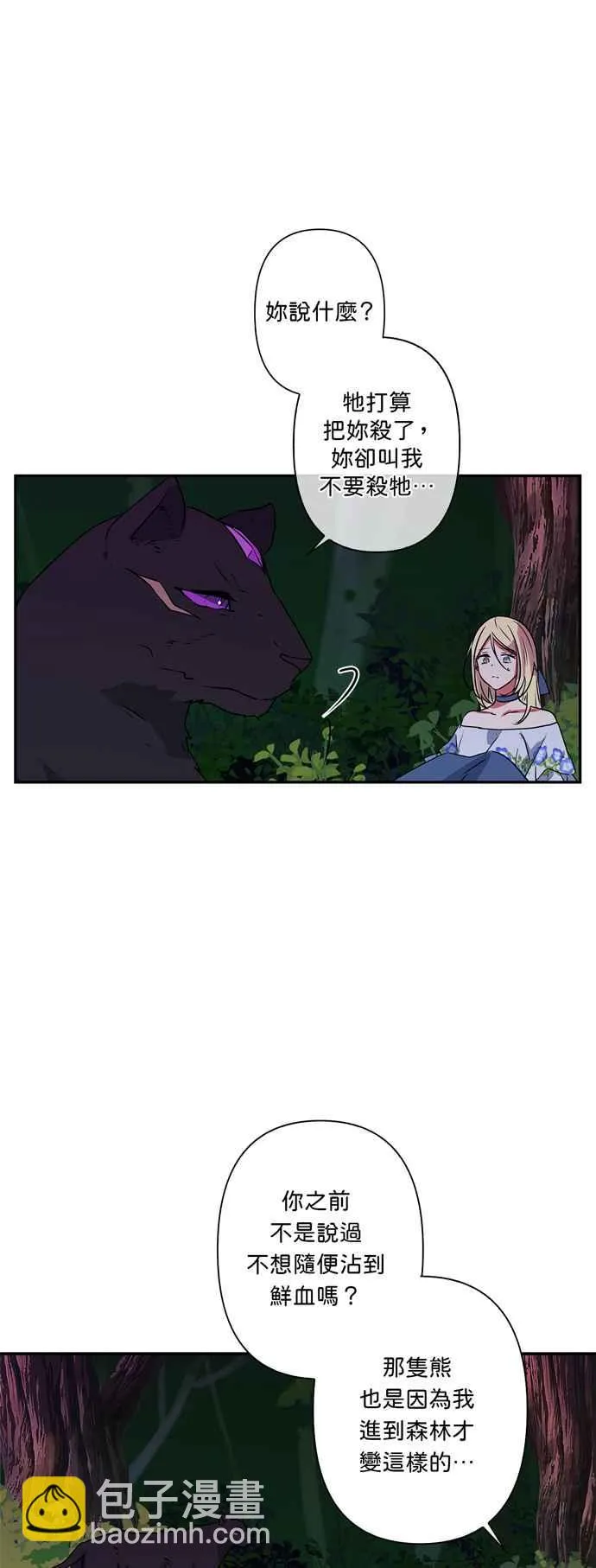 第25话 第26页