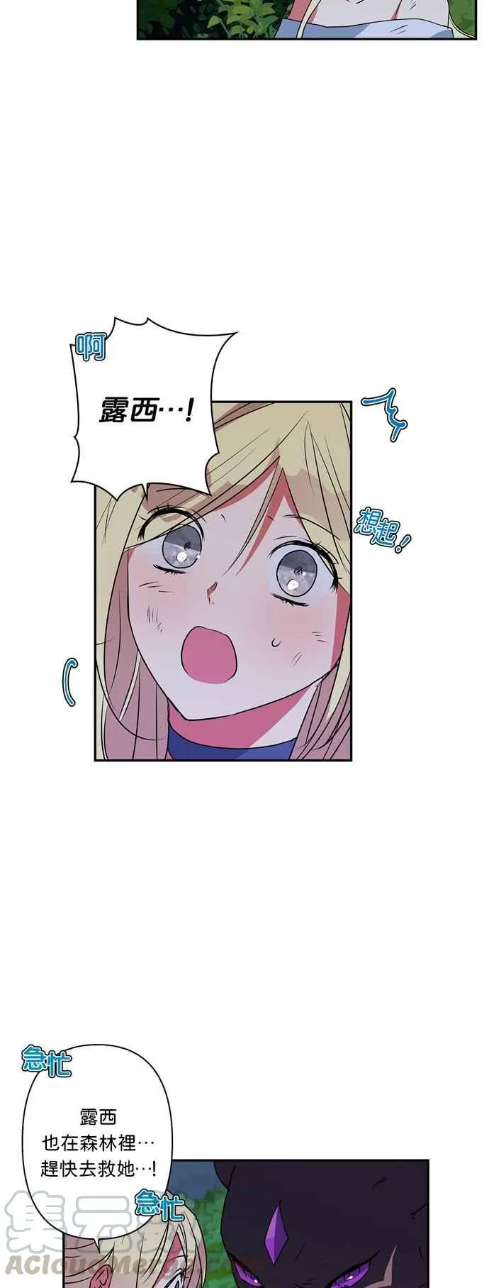 第25话 第28页