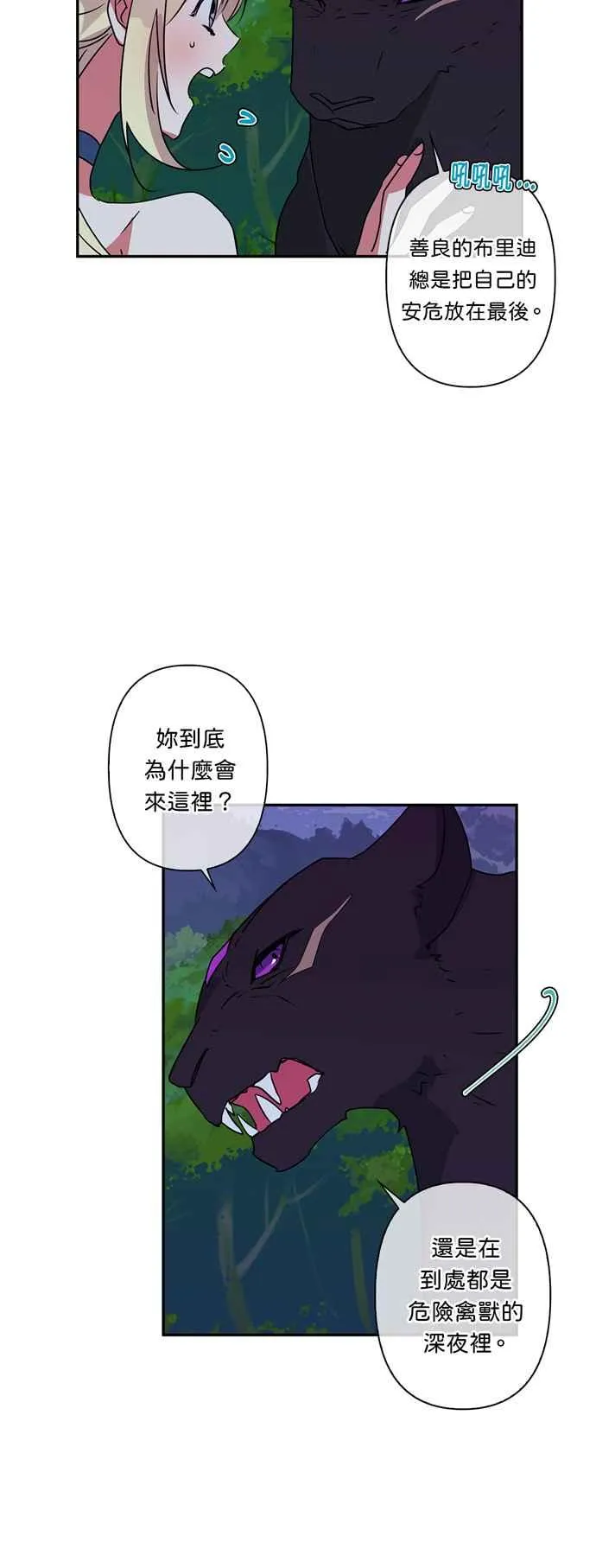 第25话 第29页