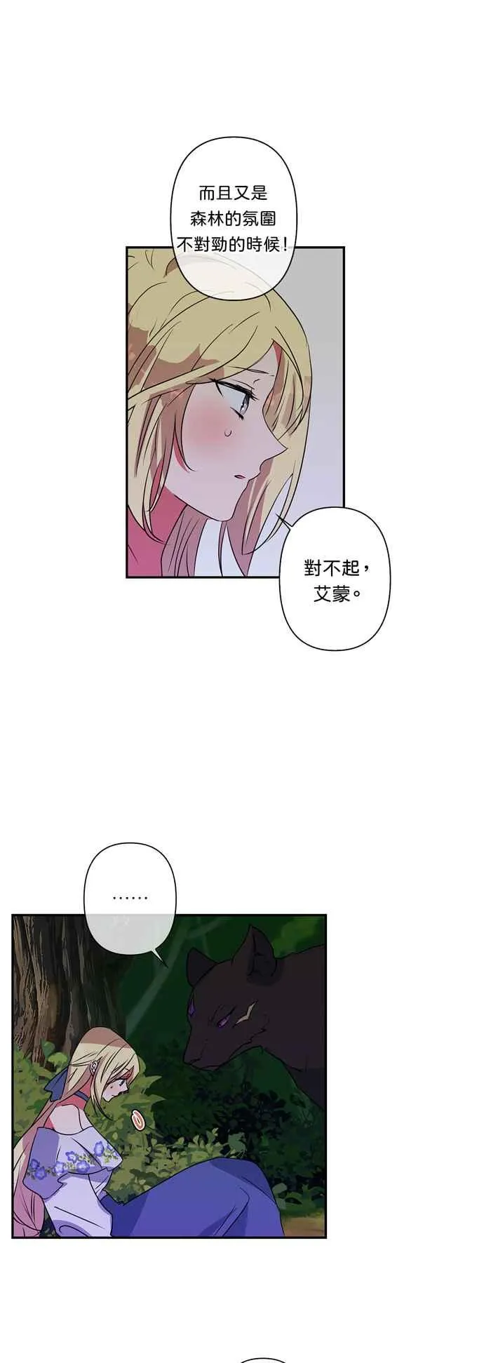 第25话 第30页