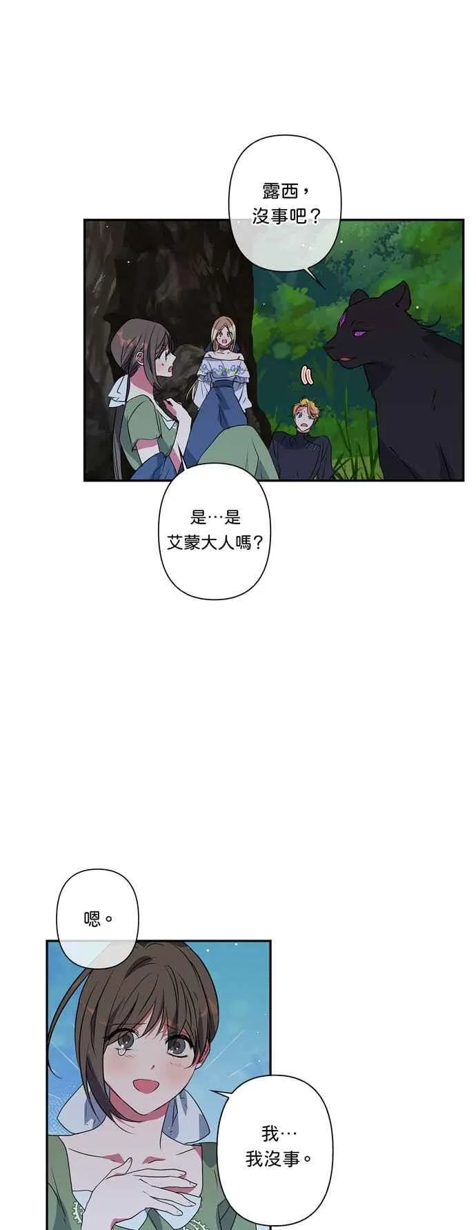 第25话 第35页